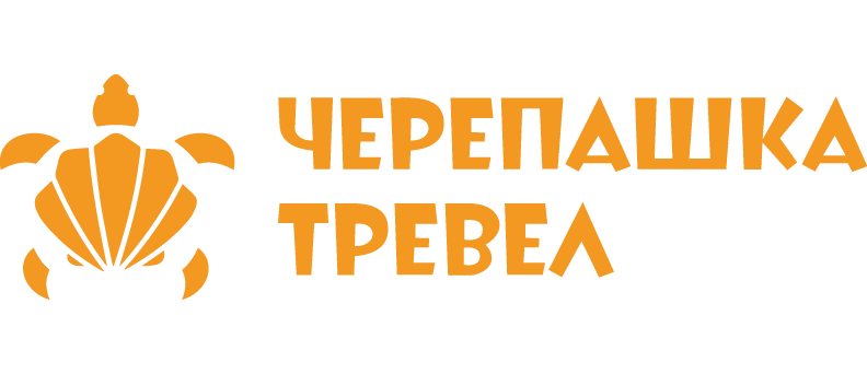 Черепашка Тревел